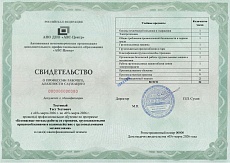 Образец документа по программе: безопасные методы работы со стропами, грузозахватными приспособлениями и взаимодействие с грузоподъемными механизмами